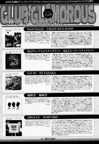 Manga Bangaichi 2005-10