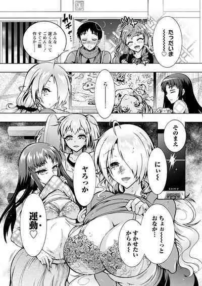 H ni Arasoe Osananajimisou