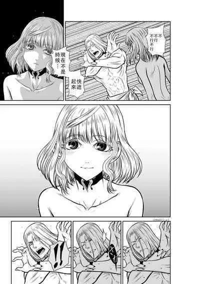 Chijou Hyakkai Ch46-50 Chinese Version「地上100阶」個人翻譯