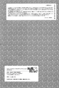 (SUPER19) [Orange Crown (Various)] Nagareboshi yori Ai o Komete! | With love, from a shooting star! (Tales of Vesperia) [English] [EHCove]