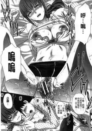 Kazoku Soukanzu | 家族插姦圖