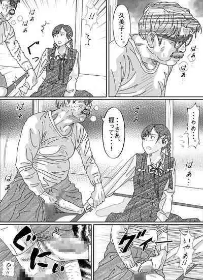 Shoujo wa Otonatachi no Nagusa ni Naru