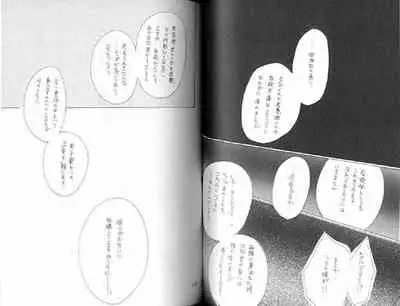 (C36) [Doll (Ozaki Minami)] Gekiretsu (Captain Tsubasa)