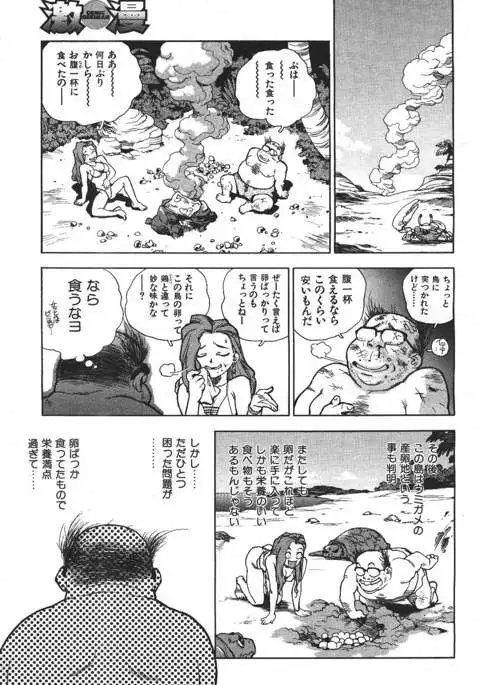 COMIC GEKIMAN 2000-07 Vol. 26