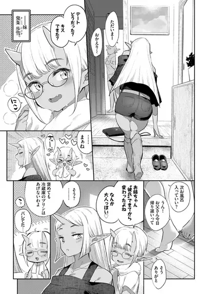 COMIC BAVEL 2019-10