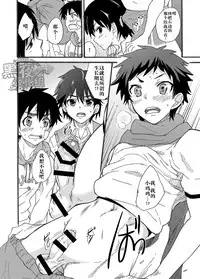 [Brilliant Mayonnaise (Takamiya)] Dekkaku Natchatta!? | 突然变大了!? [Chinese] [黑夜汉化组] [Digital]