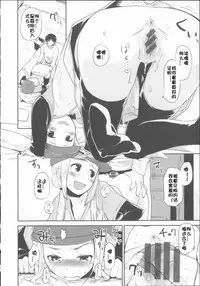 [Mozu] Babyface Glamour [Chinese] [佳奈助汉化]