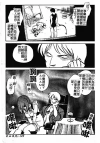Gaman Dekinai Kagai Jugyou Ch. 1-9