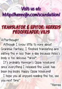 (C90) [An-Arc (Hamo)] Kukkoro ka to Omoikiya Jitsu wa Soudemonai Hon (Granblue Fantasy) [English] {Hennojin}