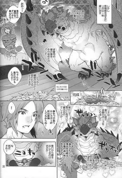 (C83) [Kon'na Tokoro no Kin'niku made Kitaeru nante... (Sugoi Kin'niku)] Monmonhanhan Extra Short Episode (Monster Hunter)