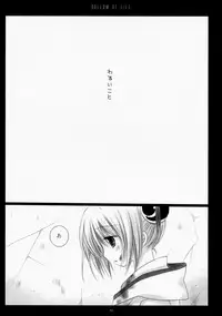 (COMIC1☆4) [CHRONOLOG (Sakurazawa Izumi)] LOVER SOUL PINK (Gintama)