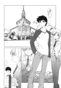 (C82) [Uotatsu18Kinshiten (Fujimori Saya)] SAPPHIRE (Fate/hollow ataraxia)