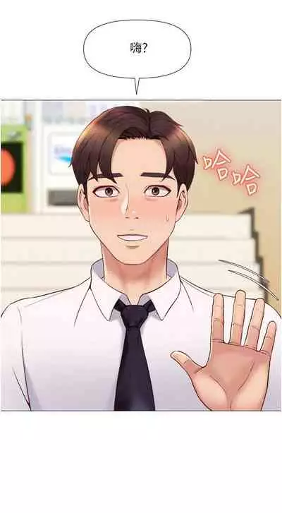 【周一连载】女儿闺蜜都归ME（作者：推亮&色皮林） 第1~34话