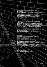 (Kouroumu 12) [Angelic Feather (Land Sale)] Flan-chan no Ero Trap Dungeon HARDCORE TAIL (Touhou Project)