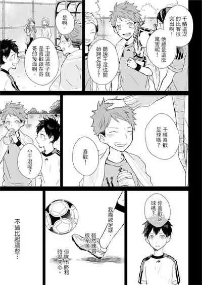 Kioku no Kaibutsu | 记忆的怪物 1-3