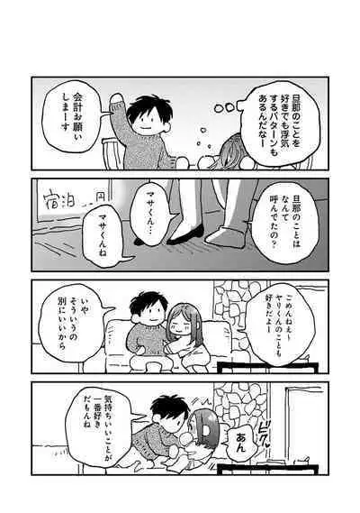 COMIC Ananga Ranga Vol. 111