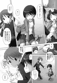 [Low] Hatsu Iku! KeLolism ~Himitsu no Nakami wa mou Otona♪~