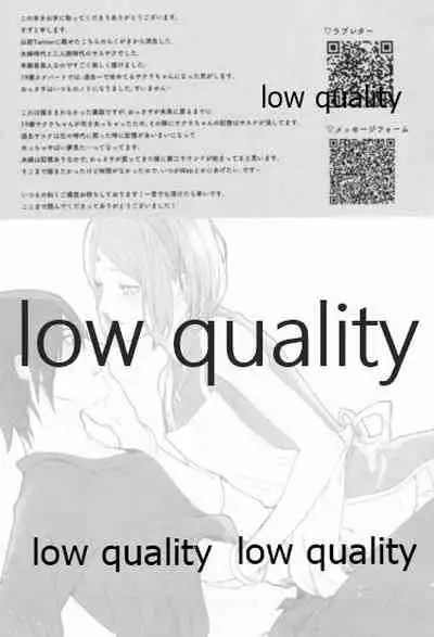 [marsh. (Suzu)] Accomplice (Naruto)