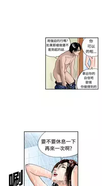 中文韩漫 療育女孩 Ch.0-10 [Chinese]