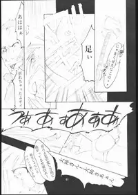 (CR23) [Studio Kimigabuchi (Entokkun)] E-ROTIC (Akihabara Dennou Gumi, Outlaw Star, Sakura Taisen)