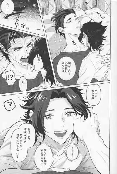 [F☆A (Hinoakimitu)] Goukennokishi oshitemairu (Octopath Traveler)