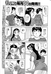 COMIC Men's Young 2009-07 (Corrected)