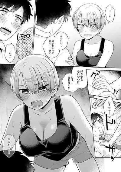 Suki dakara Shiboritai