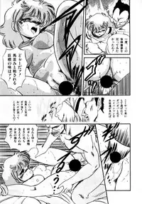 [Tomozawa Shou] Mishoujo Milky Lime - A Milky-Lime Of Lovely Girl