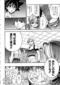 COMIC AUN 2005-06 Vol. 109