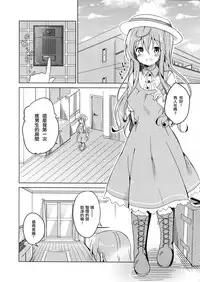 (COMIC1☆10) [Sekine (Sekine Hajime)] Gochuumon no Mocha desu (Gochuumon wa Usagi Desu ka?) [Chinese] [沒有漢化]
