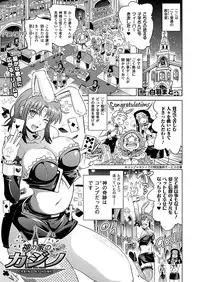 Comic Unreal 2011-06 Vol.31 [Digital]