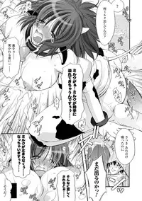 [Takane Nohana] Kami ni Somukishi Tenshi [Digital]