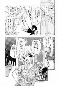 [Konata Hyuura] Honoka na Biyaku