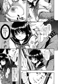 [Tsuruta Bungaku] Himitsu no