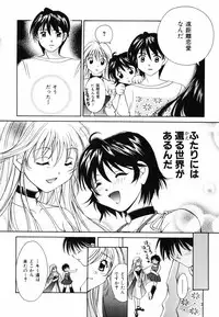 [Setsuna] Hoshikuzu Sakura | STAR DUST CHERRY TREE.