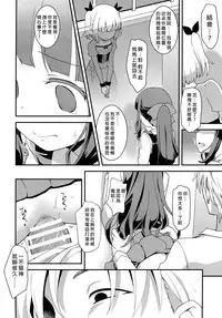 (C91) [Rotary Engine (Kannazuki Motofumi)] Yowakute New Game. (NEW GAME!) [Chinese] [无毒汉化组]