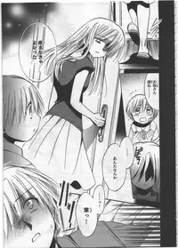 [Kusaka Shiroi] Megu ♥ miruku Vol.03