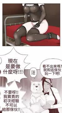 [SOSO] Franken Jo 为爱而生 法兰克赵 Ch.1~26 [Chinese]中文