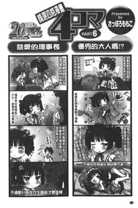 [Nishizaki Eimu] 20 Seiki Bishoujo ~Nichijou hen wa Gakuen Harem!?~ [Chinese]