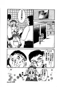 [Anthology] Pure Petit Vol. 1 [Chinese]