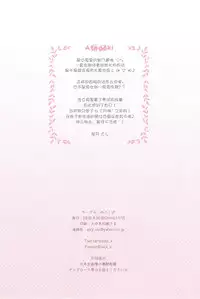 (COMIC1☆13) [Watakubi (Sasai Saji)] Chino-chan to Usagi Gokko (Gochuumon wa Usagi desu ka?) [Chinese] [绅士仓库汉化]