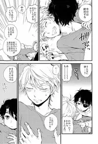 (ZERO no Hakobune 3) [LOG (M2GO)] Hakoniwa Life (Aldnoah.Zero)