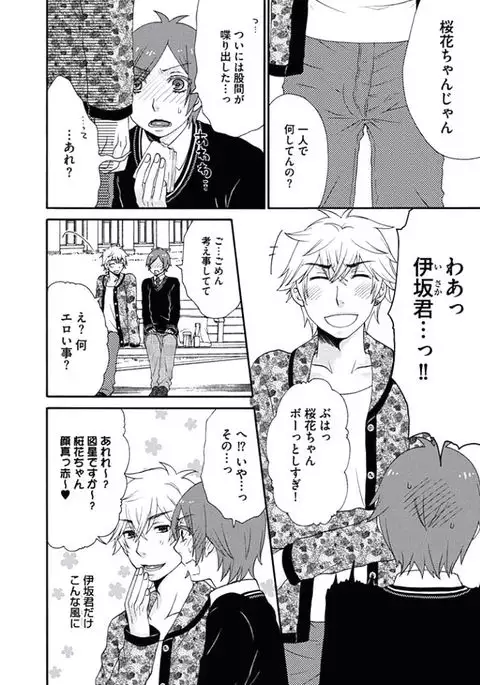 Otokonoko Queen wa Seijoui ga Nigate!?