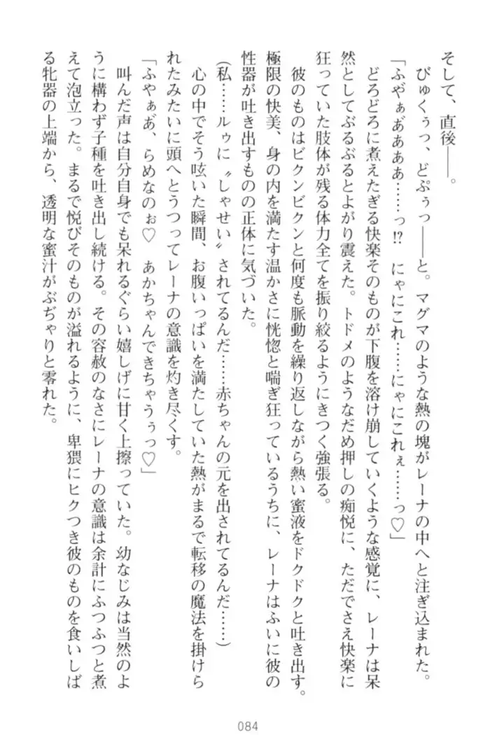 調教師と初恋の戦乙女