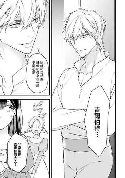 isekai de migawarihime ninari haou ni ubawaremashita ​| 在异世界成为了替身公主被霸王掳走了 1-12 end