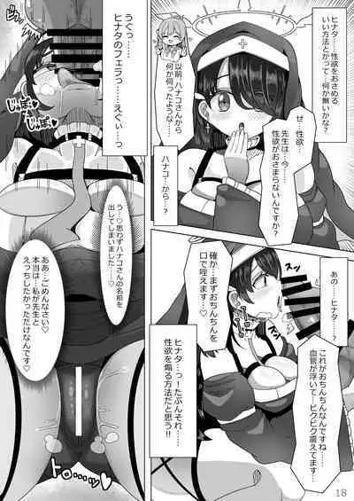 Koubi Souryokusen OCHINCHIN