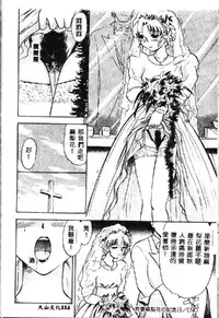 [Deep Purple '72] Wakazuma Malica - Malica is An Immoral Wife... [Chinese]