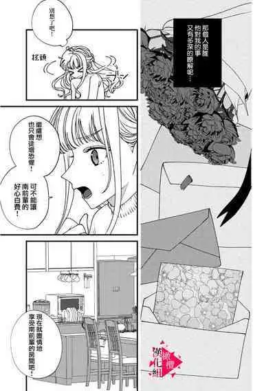 [Mashiro Shiroiro] Minami Sanpai wa Mousou yori Ecchi de Zetsurin~01-07 | 南前辈比妄想中更加情色绝伦~01-07[Chinese] [橄榄汉化组]