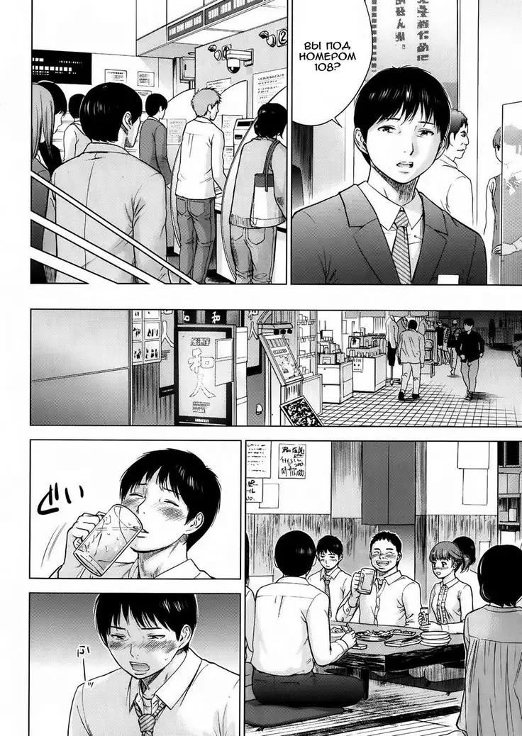 Netoraserare Ch. 1-13