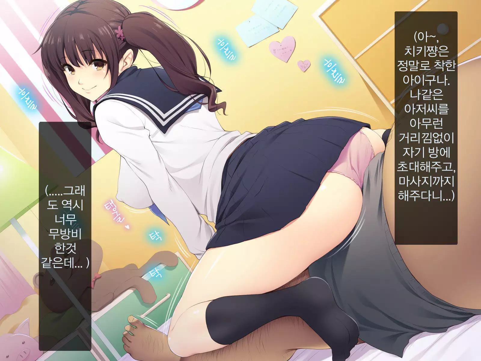 Kyonyuu JK ga Oji-san Chinpo to Jupojupo Iyarashii Sex Shitemasu.